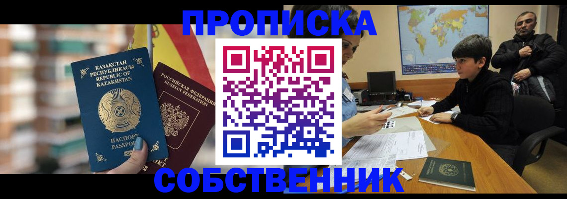 временная регистрация гарантия в Камчатской области