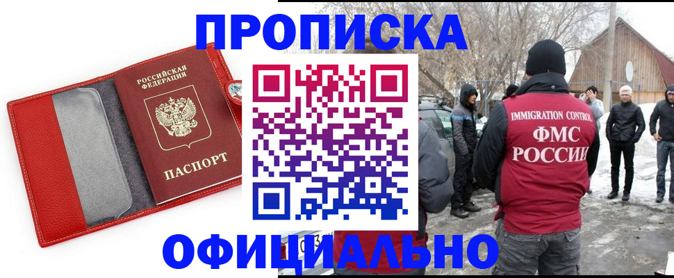 где прописаться в Камчатской области