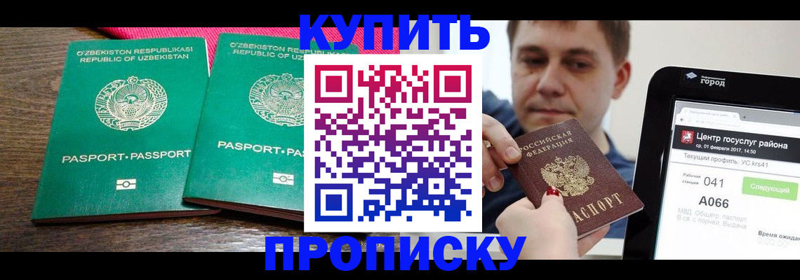 прописка поиск в Камчатской области