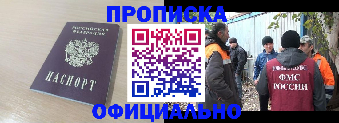 пропишу в квартире в Камчатской области