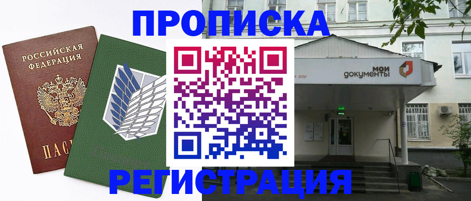 где прописаться в Камчатской области