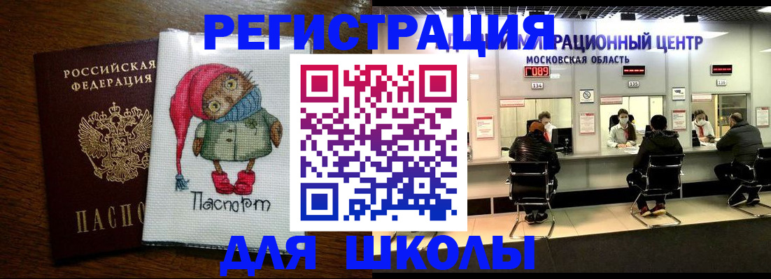 прописка штамп в Камчатской области