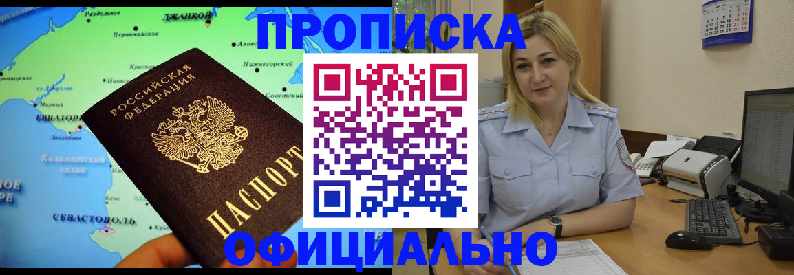 где прописаться в Камчатской области